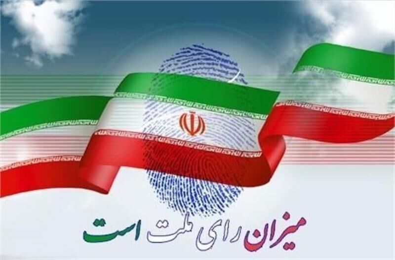 دور دوم انتخابات مجلس آغاز شد