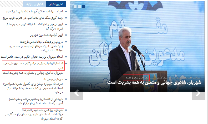 تحریف 