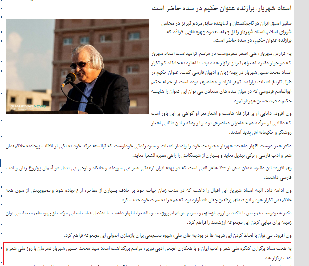تحریف 