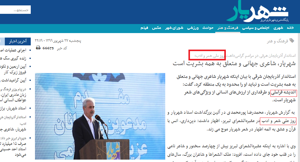 تحریف 