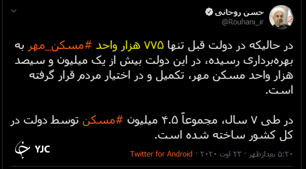 بی مهری آخوندی به مسکن مهر عامل تعویق ساخت آن‌ها