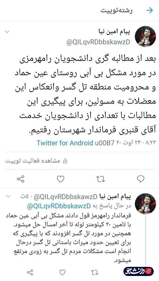 وعده‌های بی سرانجام به اهالی روستای باستانی تل گسر