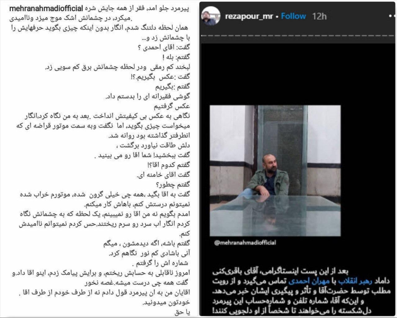 درد دل یک پیرمرد با رهبر انقلاب در پست اینستاگرامی