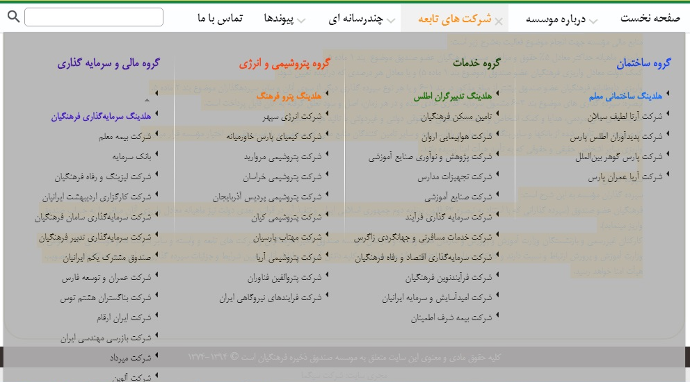 در پرونده بانک سرمایه چقدر از جیب فرهنگیان رفت؟