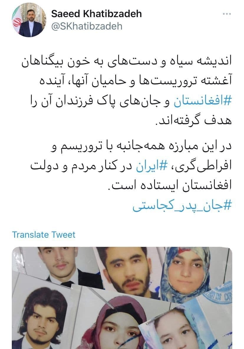 پیام‌های تسلیت مقامات ایرانی برای انفجار در دانشگاه کابل