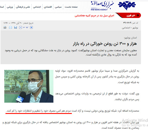 کمبود اقلام اساسی در استان بوشهر
