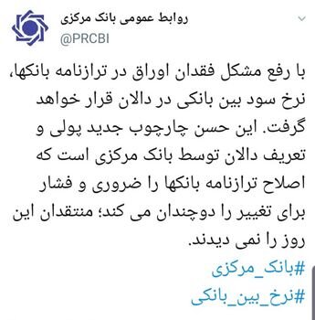 رفع مشکل کمبود اوراق در ترازنامه بانک ها
