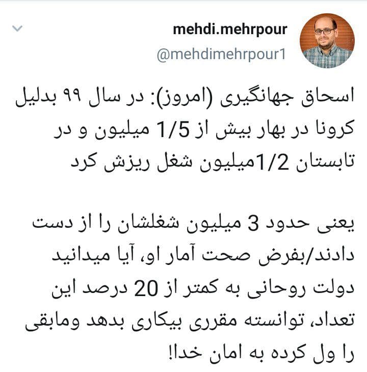 دغدغه یک خبرنگار بیشتر از دولت است