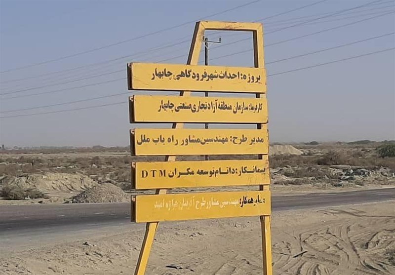 اختلاف فرودگاه نظامی با فرودگاه در حال ساخت چابهار