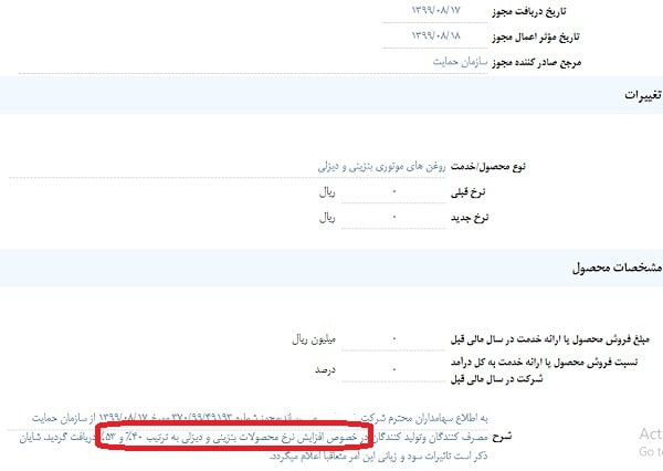 هزینه‌های سرسام آور کامیون داران با افزایش ۵۳ درصدی روغن موتور