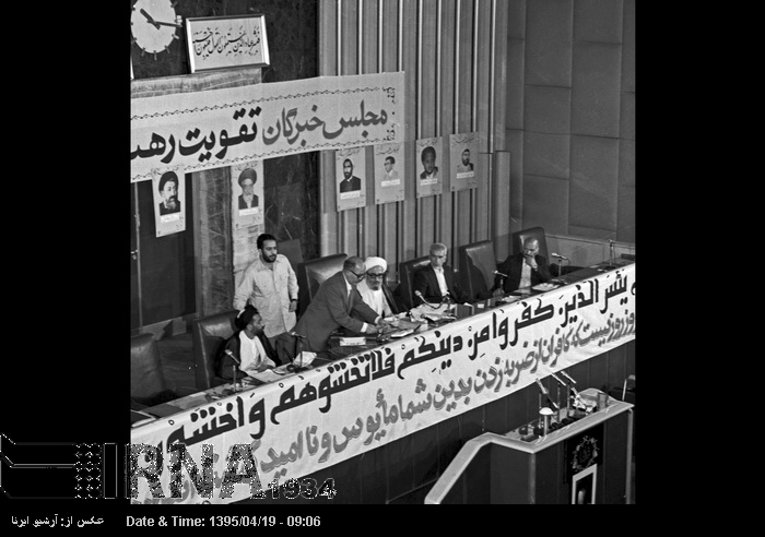 تشکیل نخستین دوره مجلس خبرگان رهبری