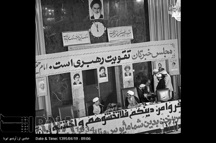 تشکیل نخستین دوره مجلس خبرگان رهبری