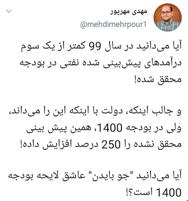 آیا می‌دانید 