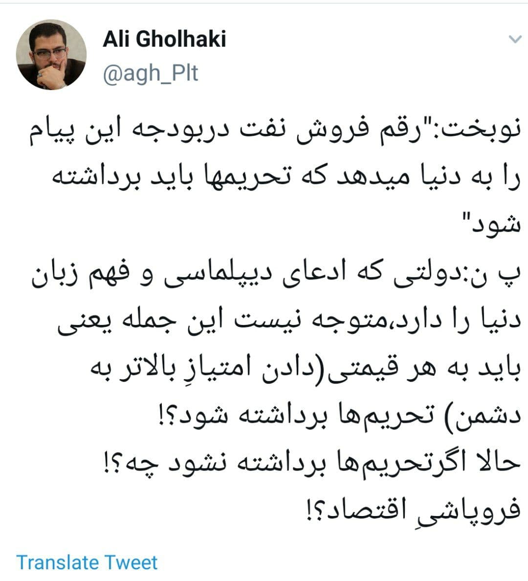 ۳۰ درصد بودجه، با نفتی که امکان فروش ندارد؟
