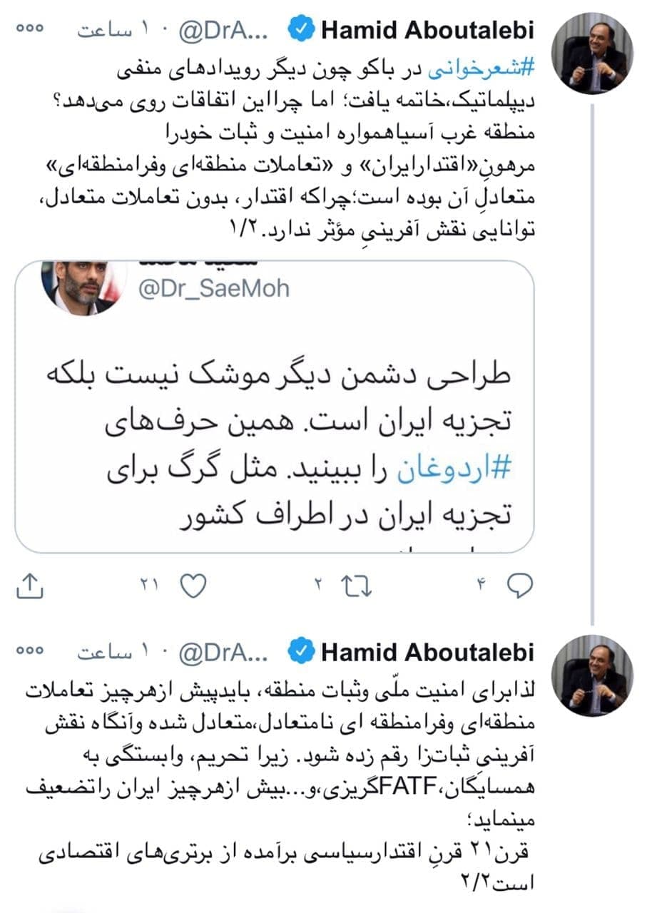 مقابله توئیتری ابوطالبی با سعید محمد