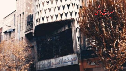 سینما ایران حکم تخریب گرفت