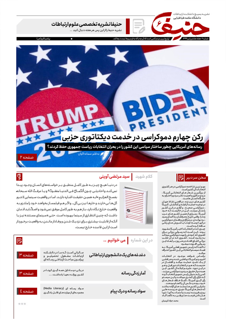 از استفاده مناسبِ تصاویر تا مشکلات همیشگی ویراستاری