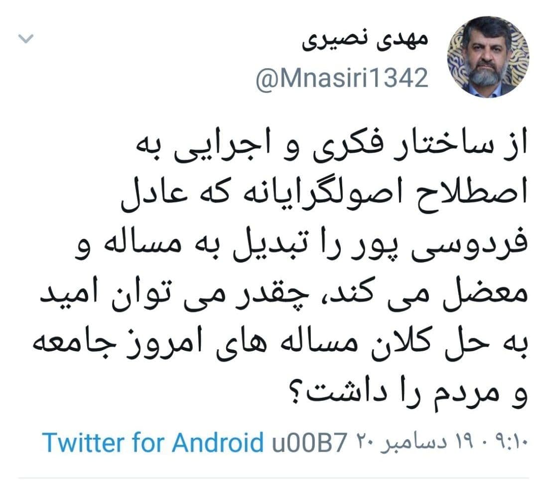 از اصولگریانی که فردوسی‌پور را تبدیل به معضل کردند، می‌توان امید به حل کلان مسائل کشور را داشت؟