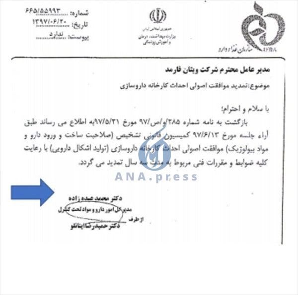 نقش سازمان غذا و دارو در ایجاد مافیای انسولین چیست؟ نقش سازمان غذا و دارو در ایجاد مافیای انسولین چیست؟