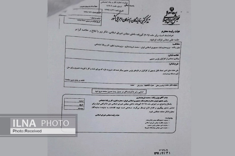 شکاف بین قوانین اشتغال کارگران و کارمندان رسمی مناطق آزاد شکاف بین قوانین اشتغال کارگران و کارمندان رسمی مناطق آزاد