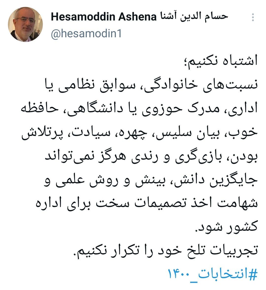 شورای نگهبان، متن جلساتش را منتشر کند