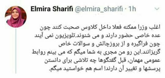 مهندسی کابینه روحانی در کلاب هاوس!