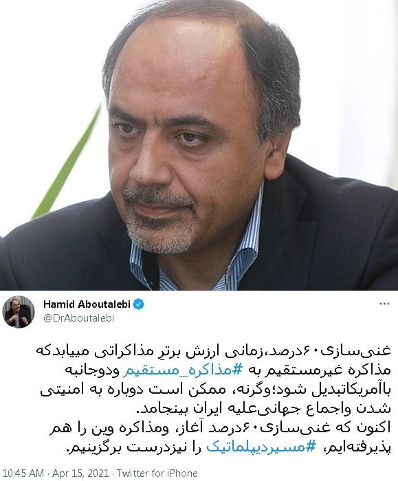 ابوطالبی و پیشنهاد اصلاح مسیر دیپلماتیک