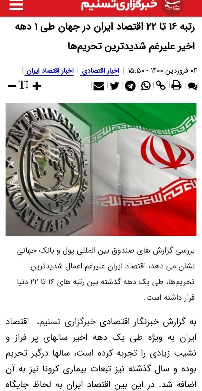 رهبر انقلاب اصلاح کرد، اما صداسیما نه!