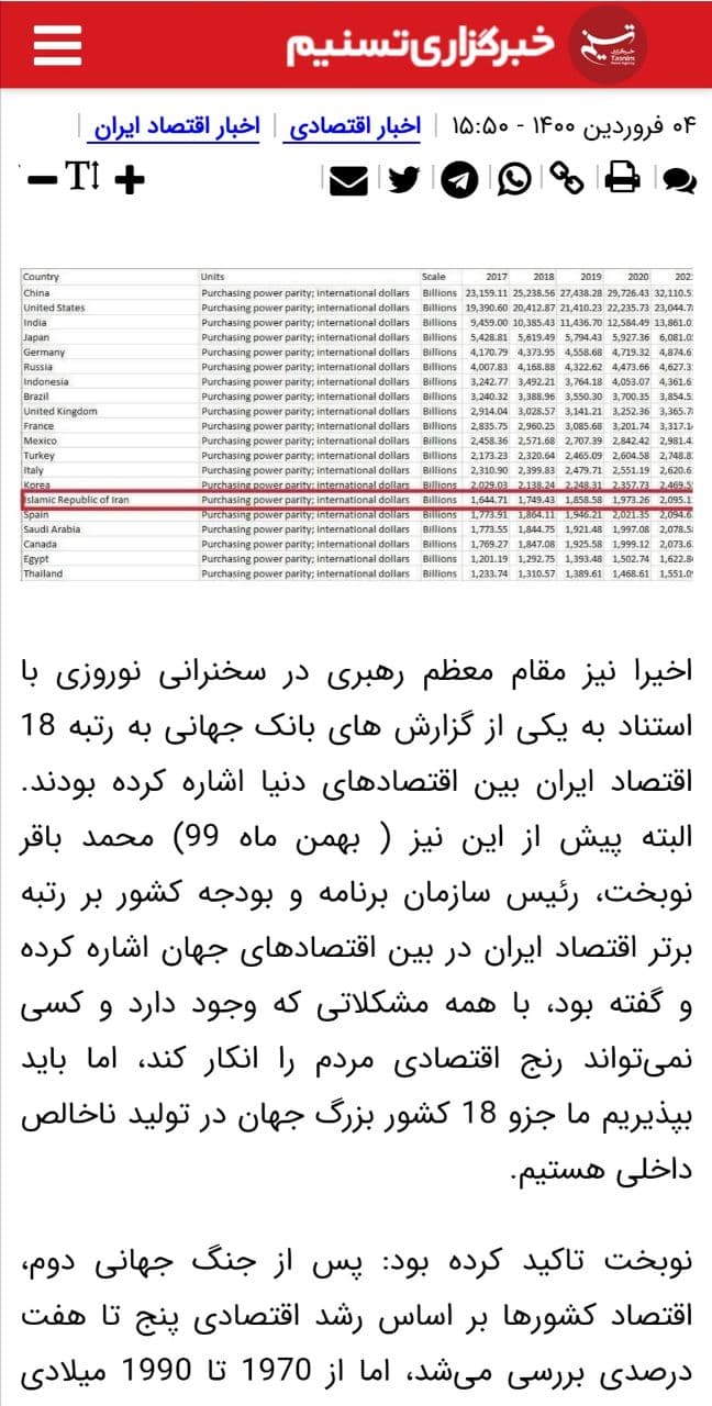رهبر انقلاب اصلاح کرد، اما صداسیما نه!