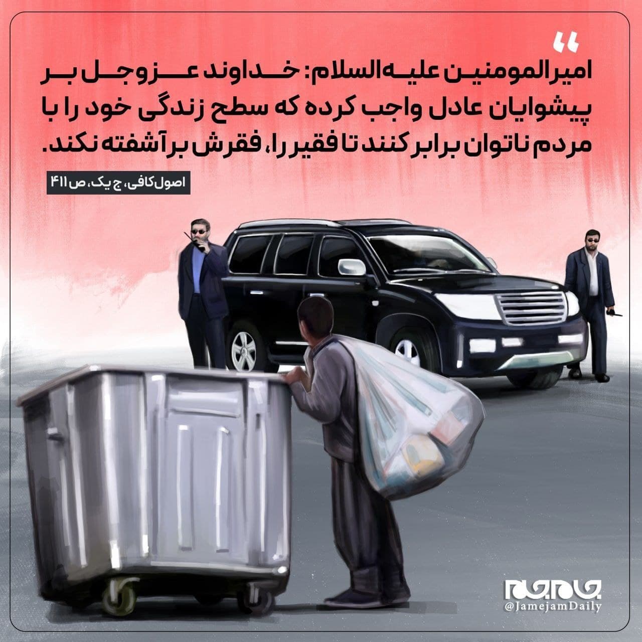 تصویری برای تقدیم به کابینه دولت روحانی