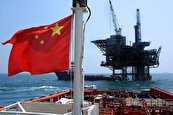 آمار جدید از ضرر نفتی چین به ایران