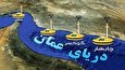 تصویب کلیات طرح انتقال آب دریای عمان به سیستان و بلوچستان
