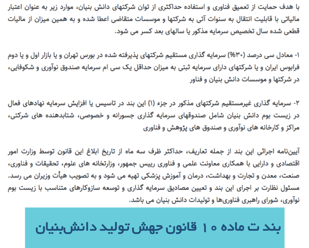 دل‌خوشی‌های کوچک ما به یک قانون