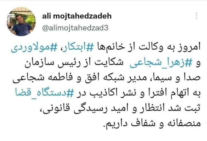 از صدا و سیما و کارشناس برنامه جهان آرا ثبت شکایت کردیم
