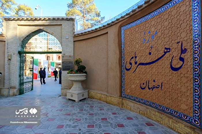 نگاهی به موزه ملی هنر‌های اصفهان