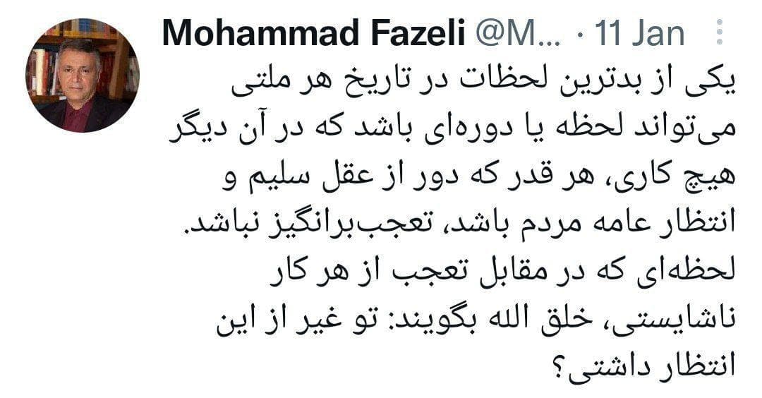 آقای زلفی گل، لطفا در خصوص اخراج محمد فاضلی شفاف سازی کنید