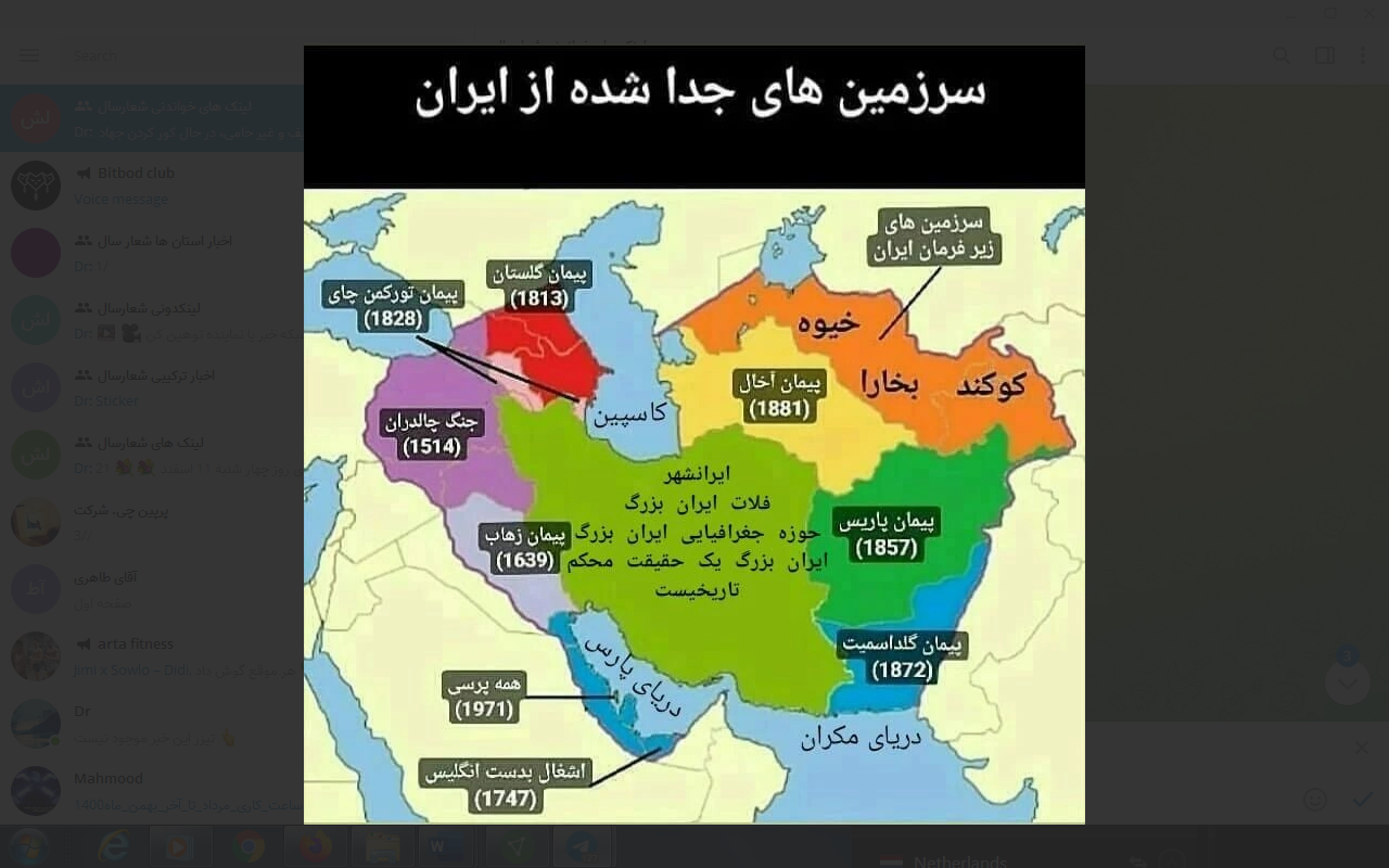 نام پرشیا از کی به ایران تغییر یافت