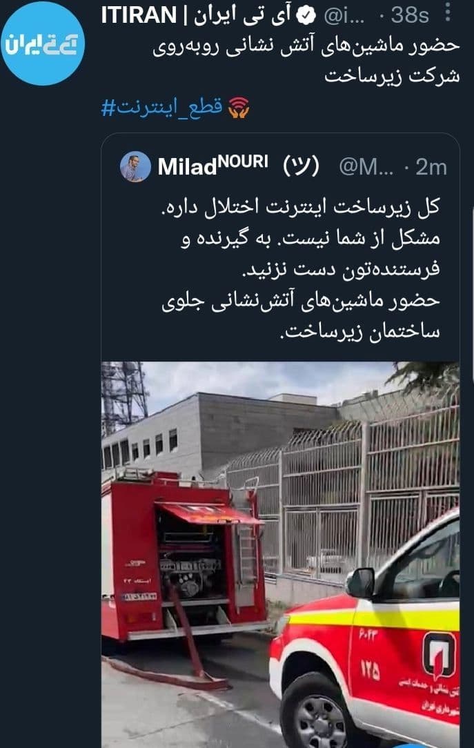 اختلال در اینترنت تهران و کرج و آتش سوزی در ساختمان LCT زیر ساخت