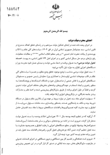 حضور کارکنان وزارت ورزش در فدراسیونها، هیاتها و کمیته ملی المپیک منع شد حضور کارکنان وزارت ورزش در فدراسیونها، هیاتها و کمیته ملی المپیک منع شد