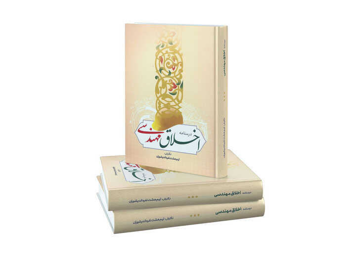 استاندار قم اولویت کم آورده، کتاب را برای چندمین بار رونمایی می‌کند؟