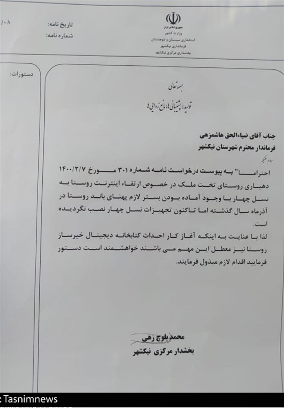 استفاده از سامانه «شاد» به شرط کوهنوردی استفاده از سامانه «شاد» به شرط کوهنوردی
