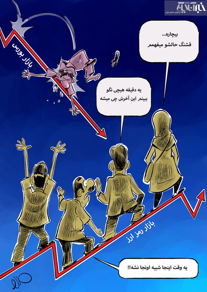 ورود ۱۲ میلیون ایرانی به بازار رمز ارز‌ها