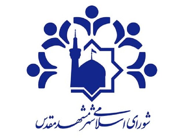 ۱۰۰ درصد بودجه شورای پنجم تامین شد