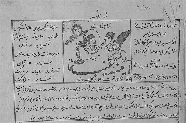 روزنامه نگاری در ایران هم شبیه همه چیزش