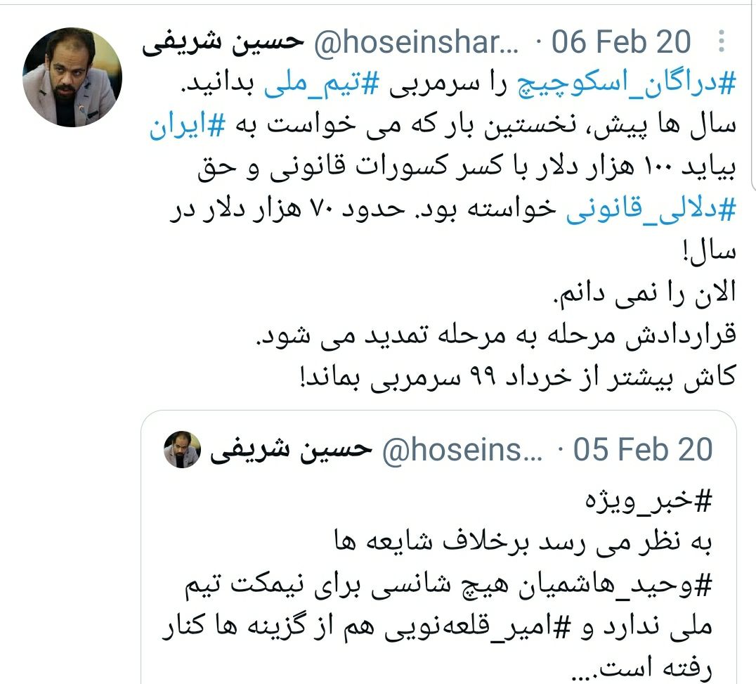 افشای توئیت اتهام آمیز علیه حیدر بهاروند