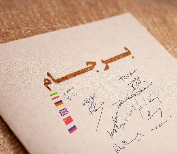 خریدن زمان یا القای امیدهای واهی از مذاکرات جدید وین؟ خریدن زمان یا القای امیدهای واهی از مذاکرات جدید وین؟