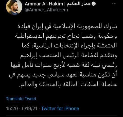 پیام تبریک مقامات خارجی برای پیروزی ابراهیم رئیسی