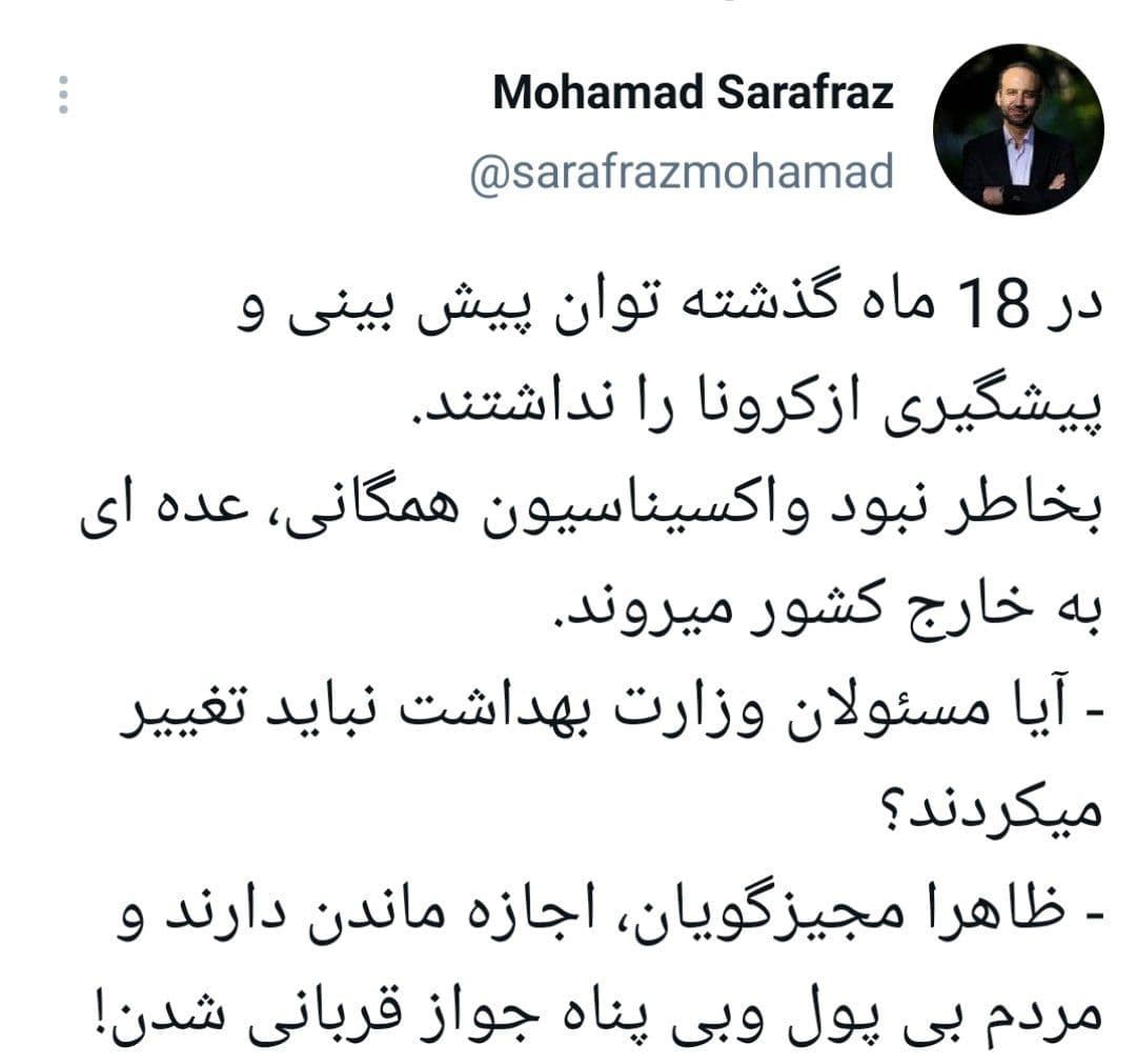 محمد سرفراز چه انتظاراتی دارد!