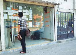 نابسامانی بازار مسکن و نارضایتی موجران و مستاجران نابسامانی بازار مسکن و نارضایتی موجران و مستاجران