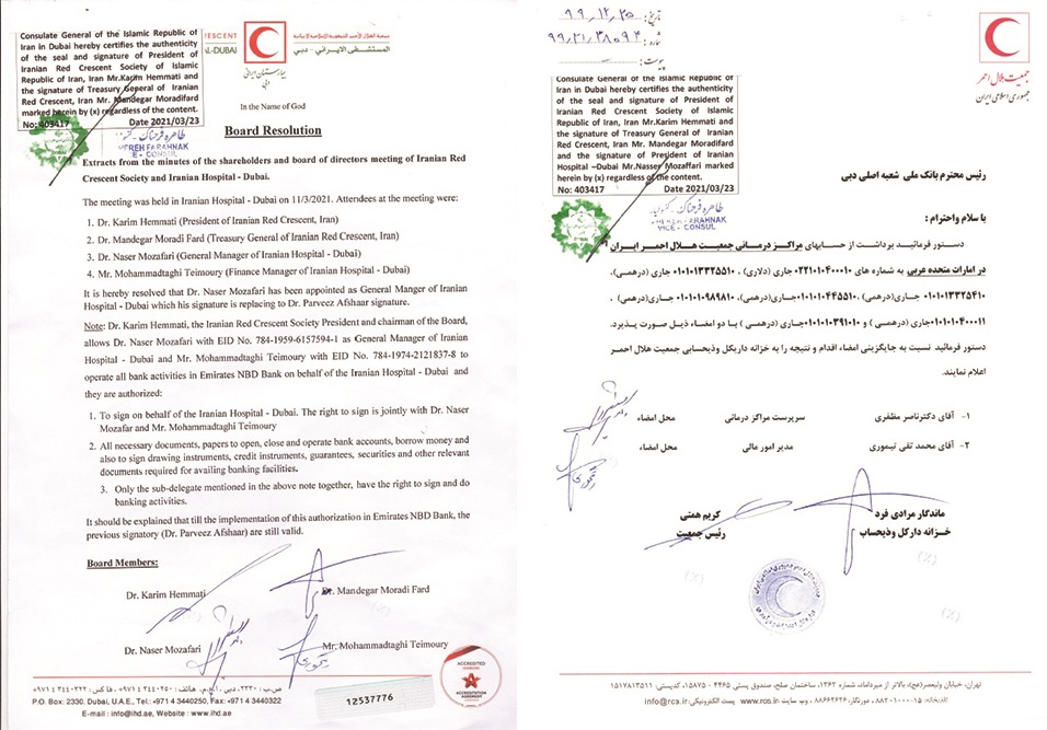 در هلال‌احمر چه خبر است!